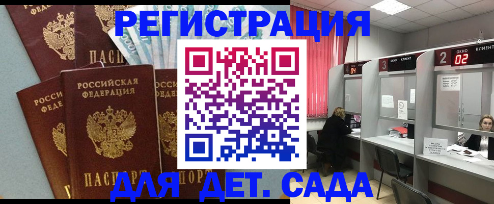 прописка регистрация в Катайске