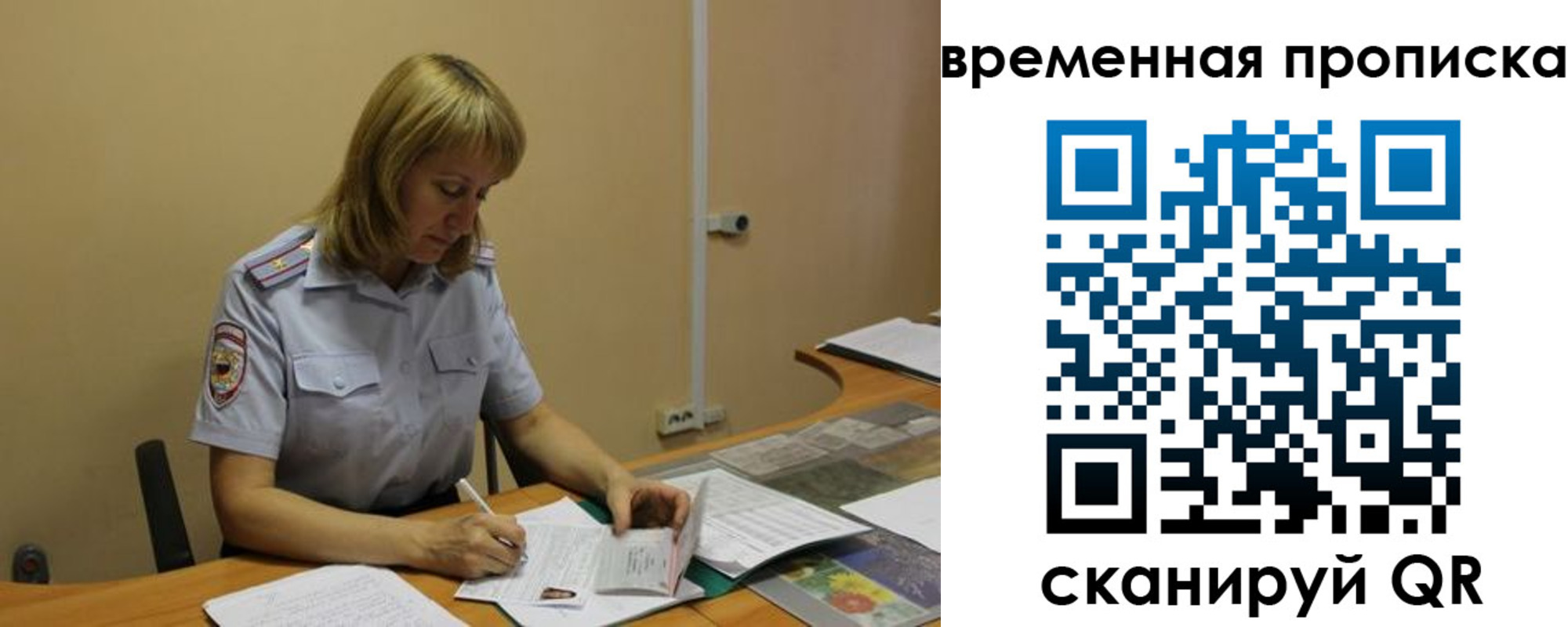 временная регистрация купить в Катайске