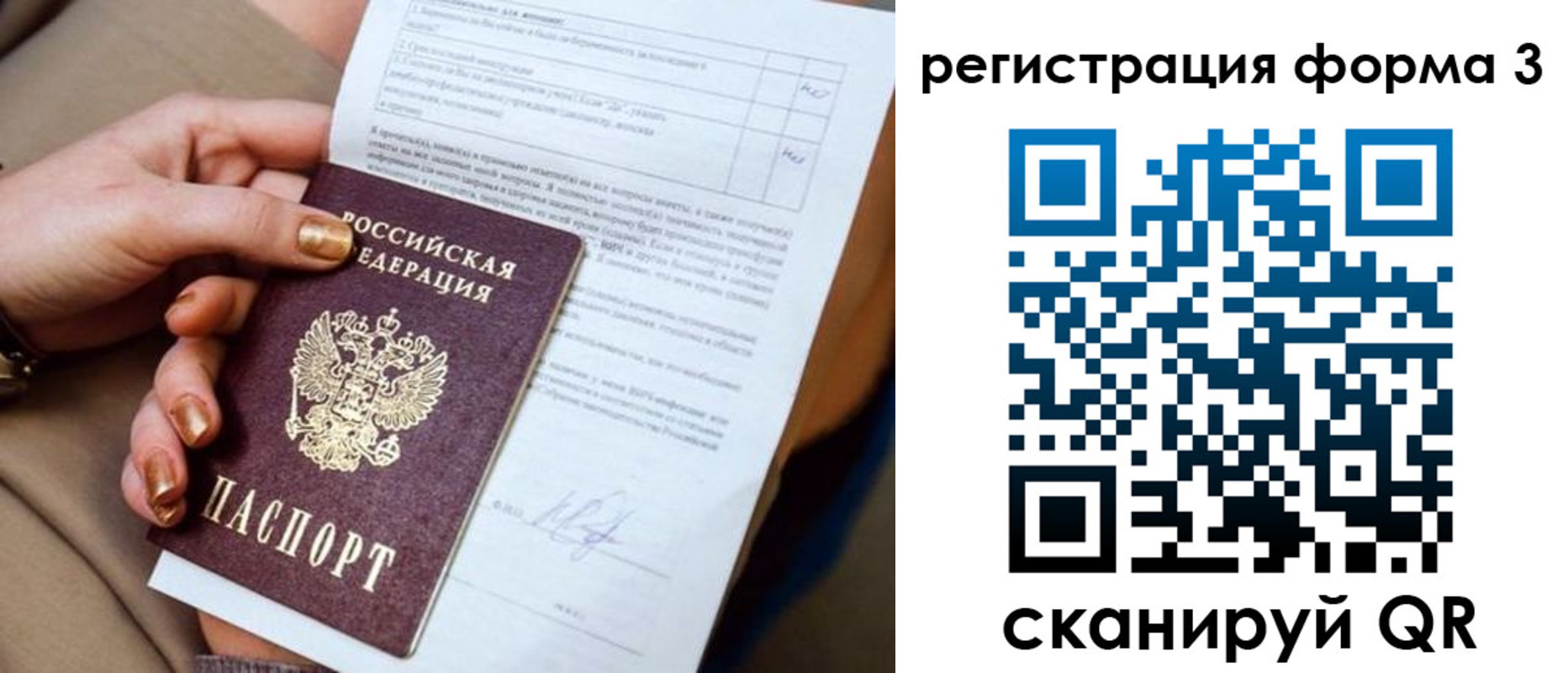 прописка гарантия в Катайске