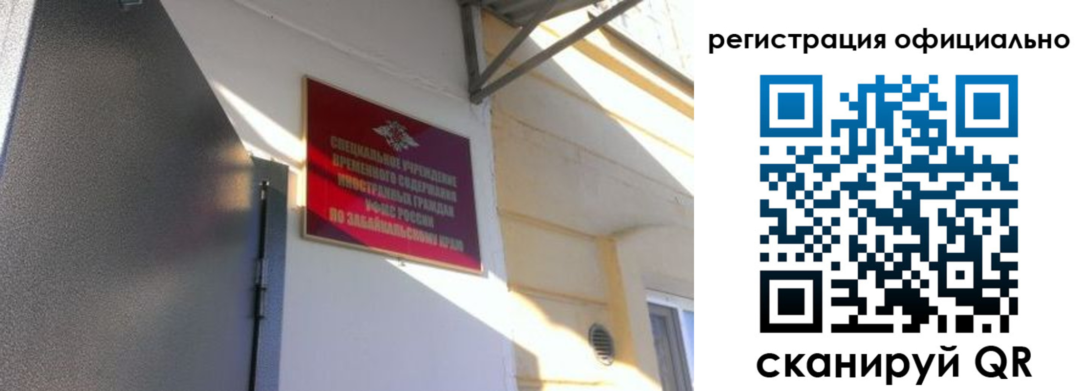 регистрация для школы в Катайске
