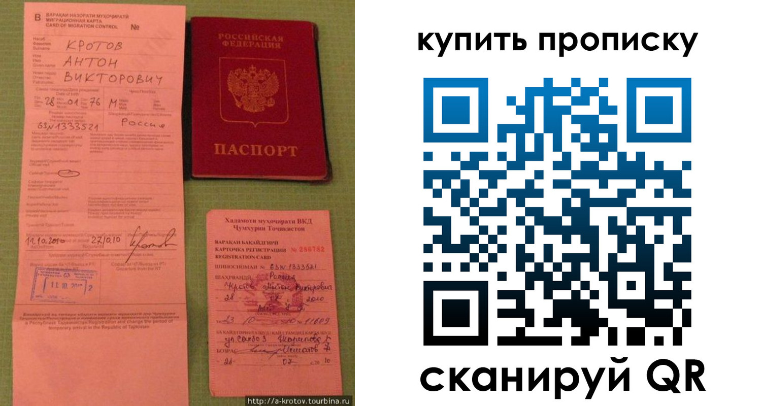 прописка для военкомата в Катайске