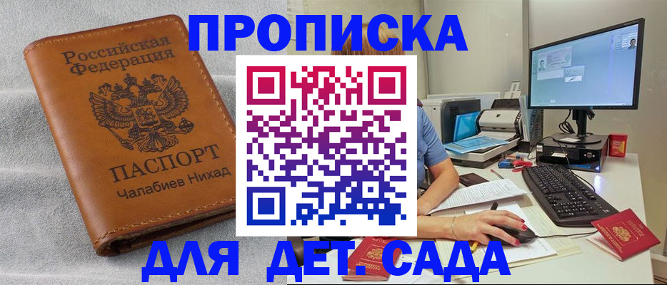 найти адрес прописки в Катайске