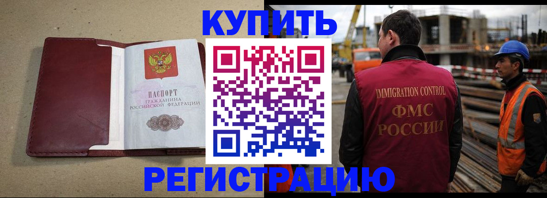 прописка штамп в Катайске
