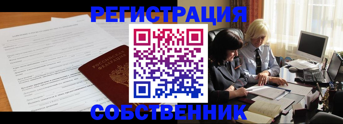 прописка для кредита в Катайске