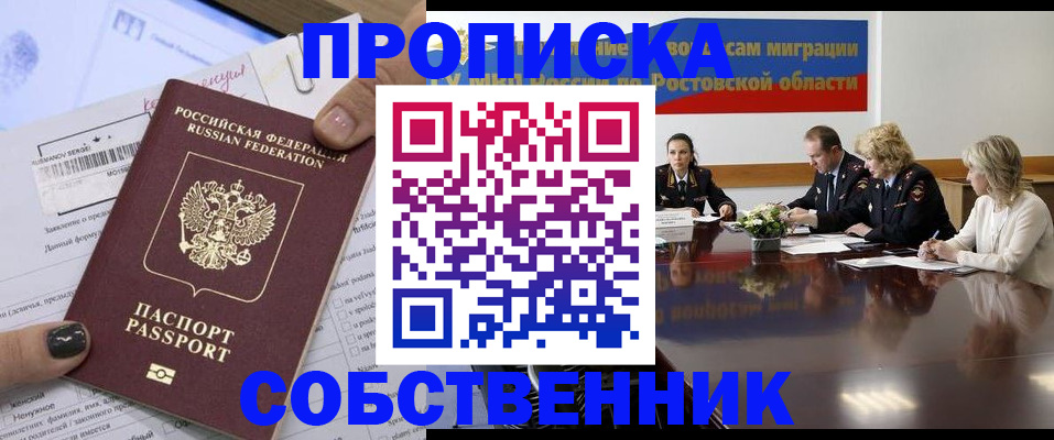 временная регистрация законно в Катайске