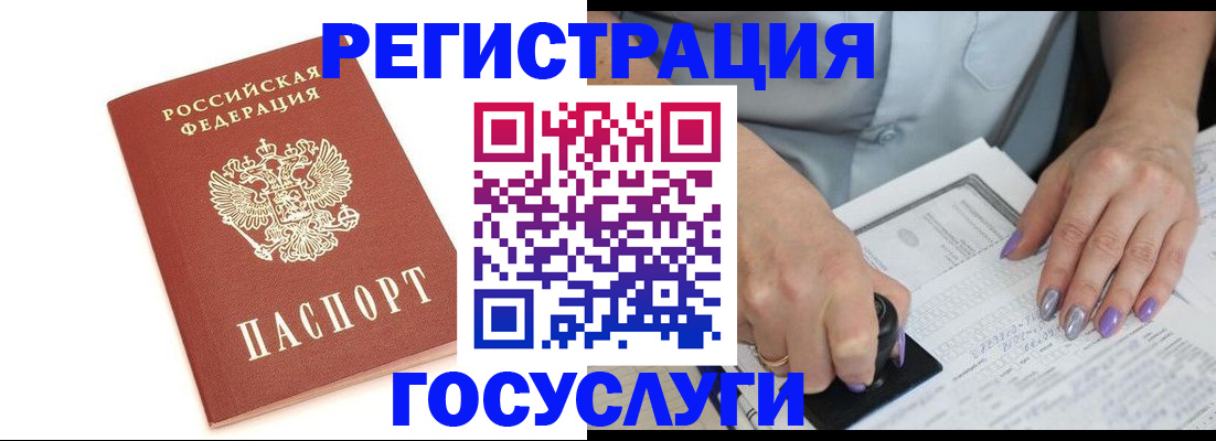 прописка в квартире в Катайске