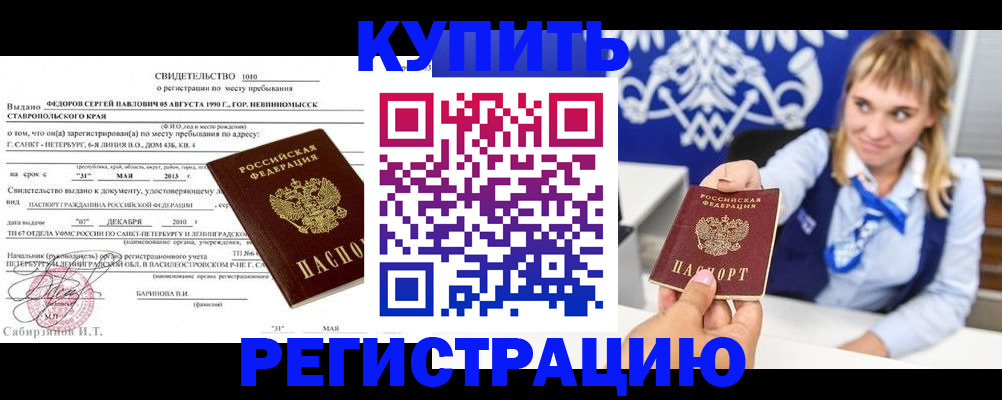 временная регистрация госуслуги в Катайске