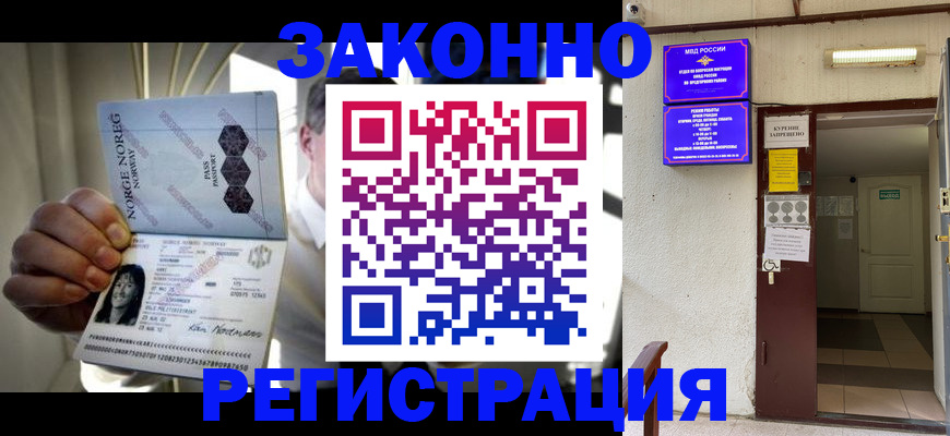 временная регистрация гарантия в Катайске