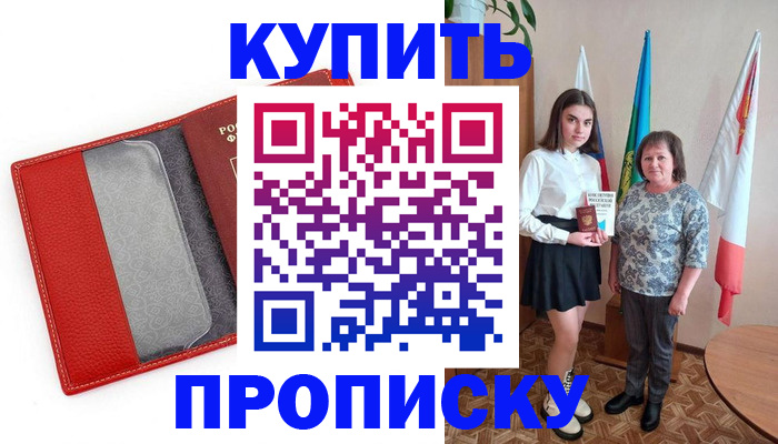 временная регистрация поиск в Катайске