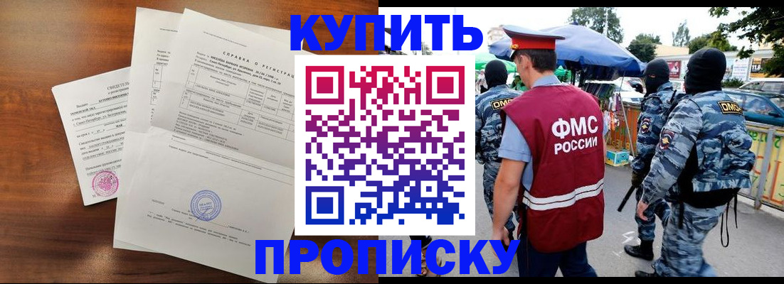 прописка гарантия в Катайске