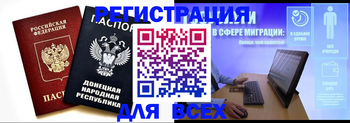 прописка для школы в Катайске